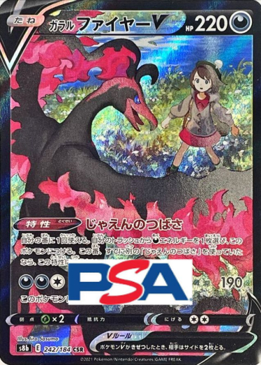 【PSA10】ガラルファイヤーV CSR S8b 242/184 ガラルファイヤーV【CSR】{242/184} [S8b]_PSA10 | TCG Japan STORE