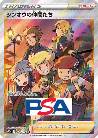 シンオウの仲間たち【SR】{247/172} [S12a]_PSA10 | TCG Japan STORE