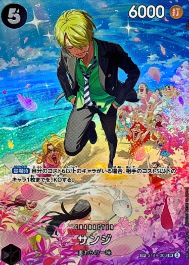 サンジ(パラレル/SP/illust:otton)【SP】{ST14-003[OP10]} | TCG Japan