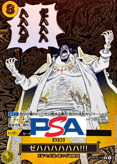 ゼハハハハハハ!!!(パラレル/漫画絵)【R/P】{OP16-116}_PSA10 | TCG