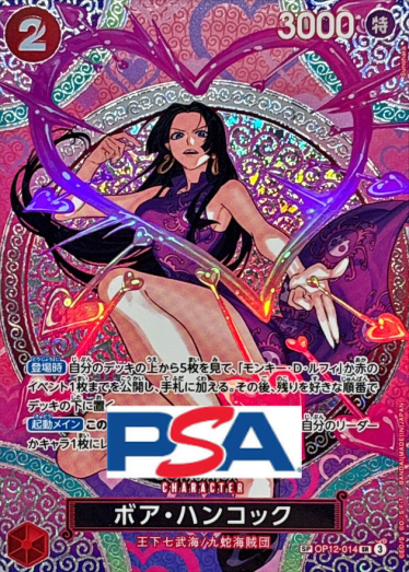 Boa Hancock【SP】{OP12-014[OP15]}_PSA10 | TCG Japan STORE | TCG