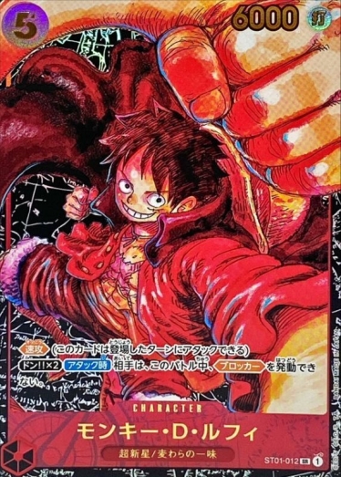 ルフィ　パラレル　ST01-012 2枚 モンキー・D・ルフィ(パラレル/黒背景)【SR/P】{ST01-012} | TCG Japan