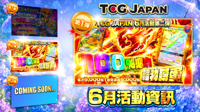 ネットオリパ・オンラインガチャならTCG JAPAN｜日本版集換式卡片網路