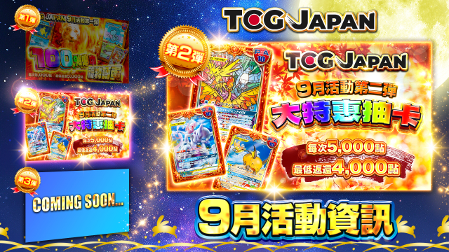 ネットオリパ・オンラインガチャならTCG JAPAN｜日本版集換式卡片網路