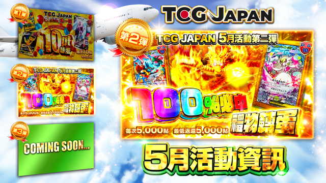 ネットオリパ・オンラインガチャならTCG JAPAN｜日本版集換式卡片網路