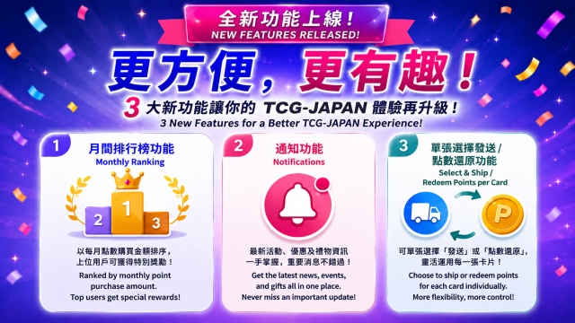 ネットオリパ・オンラインガチャならTCG JAPAN｜日本版集換式卡片網路