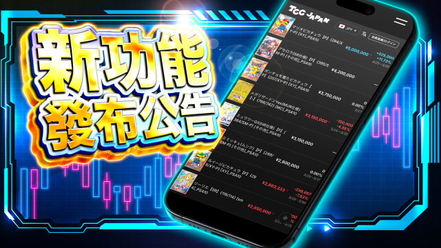 ネットオリパ・オンラインガチャならTCG JAPAN｜日本版集換式卡片網路