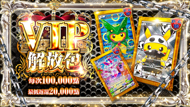 ネットオリパ・オンラインガチャならTCG JAPAN｜日本版集換式卡片網路