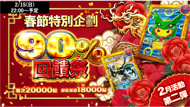 春節特別企劃GACHA Part2 | TCG JAPAN | 如果要買寶可夢卡牌的網路原創
