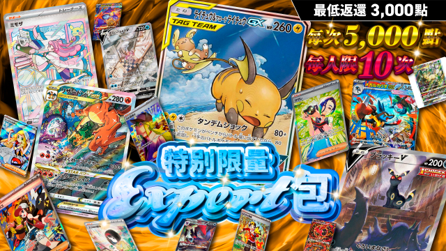 ネットオリパ・オンラインガチャならTCG JAPAN｜日本版集換式卡片網路