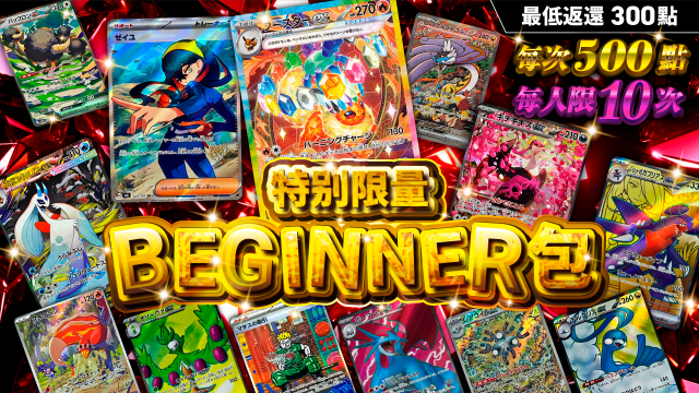 ネットオリパ・オンラインガチャならTCG JAPAN｜日本版集換式卡片網路