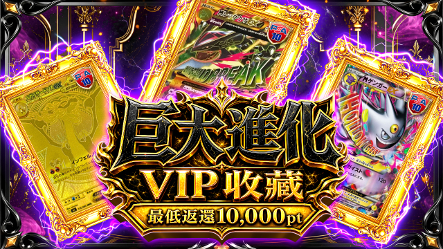 ネットオリパ・オンラインガチャならTCG JAPAN｜日本版集換式卡片網路