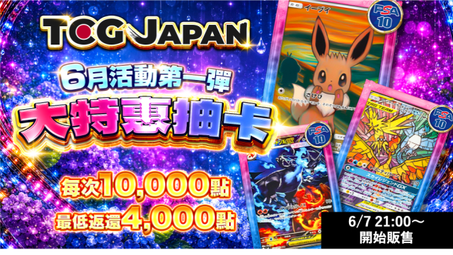 タレントカード RT-183835 TCG JAPAN 6月活動第一彈-大特惠抽卡- | TCG JAPAN | 寶可夢卡牌線上