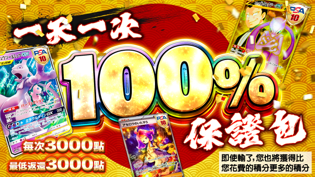 寶可夢集換式卡牌遊戲100% 保證包37 | TCG JAPAN | 寶可夢卡牌線上限定