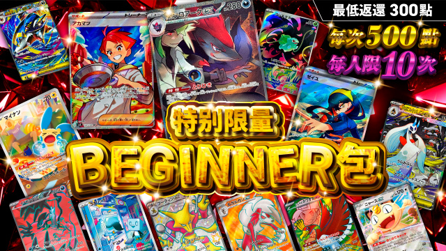 ネットオリパ・オンラインガチャならTCG JAPAN｜日本版集換式卡片網路