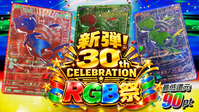 ネットオリパ・オンラインガチャならTCG JAPAN｜日本版集換式卡片網路