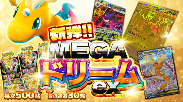 超級進化夢想ex2 | TCG JAPAN | 寶可夢卡牌線上限定原創包 | TCG JAPAN