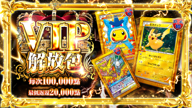 ネットオリパ・オンラインガチャならTCG JAPAN｜日本版集換式卡片網路