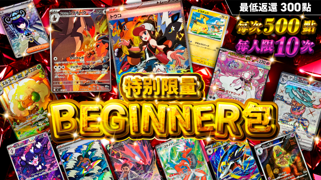 ネットオリパ・オンラインガチャならTCG JAPAN｜日本版集換式卡片網路