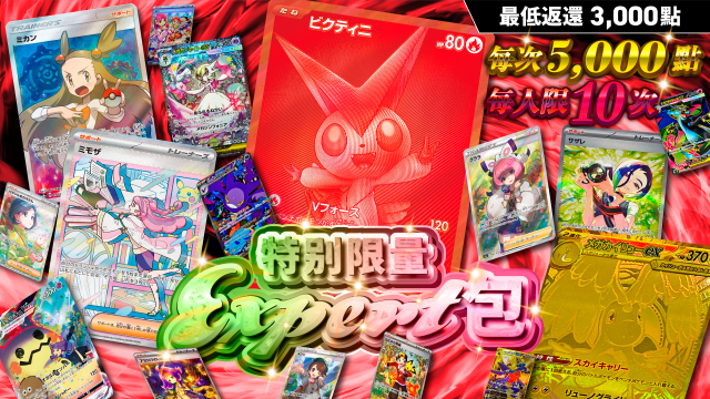 ネットオリパ・オンラインガチャならTCG JAPAN｜日本版集換式卡片網路