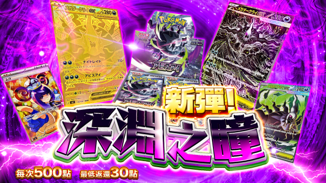 第五人格 ACT xen 译森 COAⅦ トレーディングカード 新彈！深淵之瞳 | TCG JAPAN | 寶可夢卡牌線上限定原創包 | TCG JAPAN