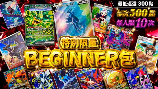 Beginer包28_2 | TCG JAPAN | 寶可夢卡牌線上限定原創包| TCG JAPAN