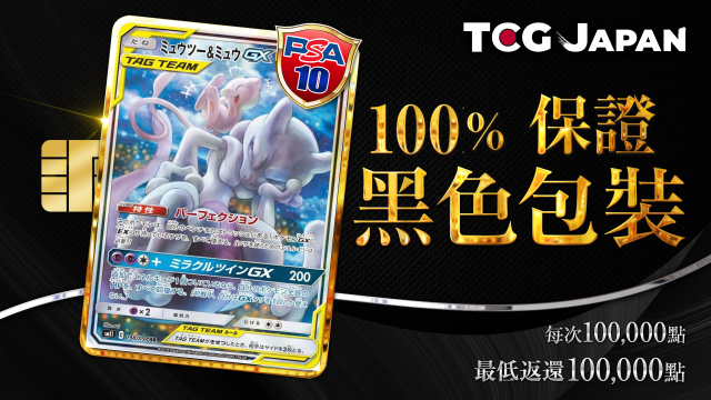 スポポビッチ專用 VIP開放 100% 保證高級包2 | TCG JAPAN | 寶可夢卡牌線上限定原創包