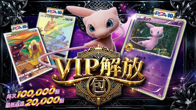 ネットオリパ・オンラインガチャならTCG JAPAN｜日本版集換式卡片網路