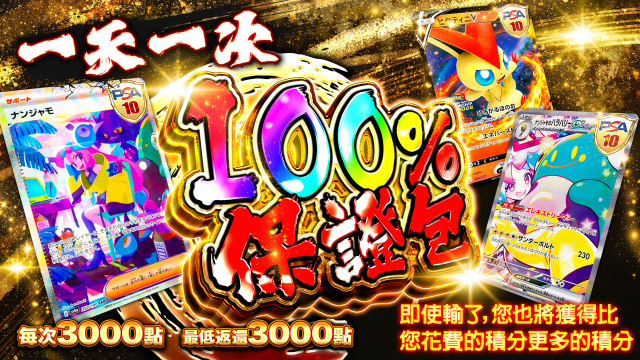 ネットオリパ・オンラインガチャならTCG JAPAN｜日本版集換式卡片網路