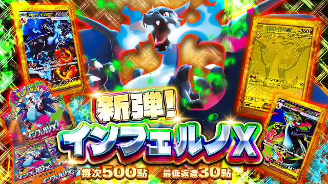 nyaoha︎＊火金受け取り不可 烈獄狂火X4 | TCG JAPAN2 | 寶可夢卡牌線上限定原創包| TCG