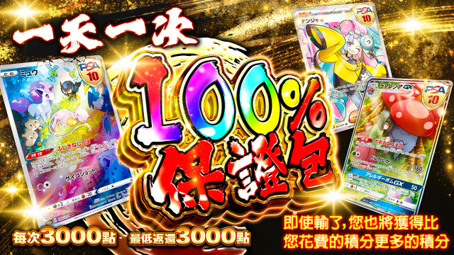 ネットオリパ・オンラインガチャならTCG JAPAN｜日本版集換式卡片網路