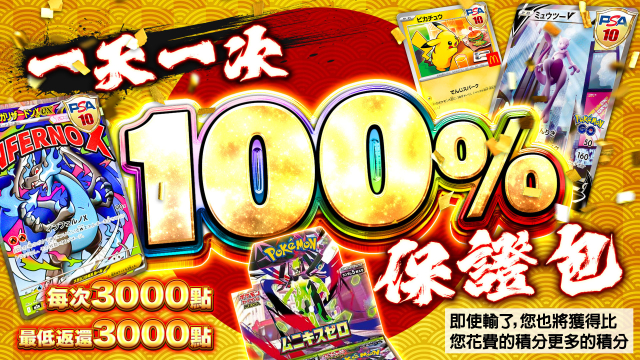 ネットオリパ・オンラインガチャならTCG JAPAN｜日本版集換式卡片網路