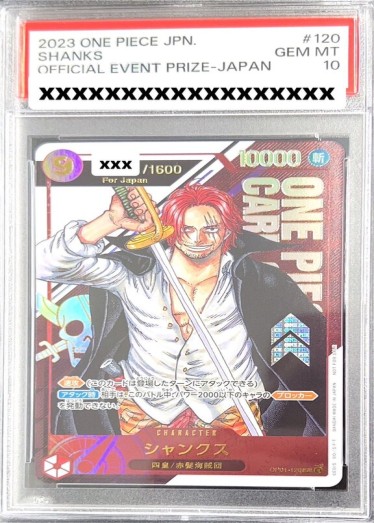 神避　psa10 シャンクス 神避psa10 シャンクス