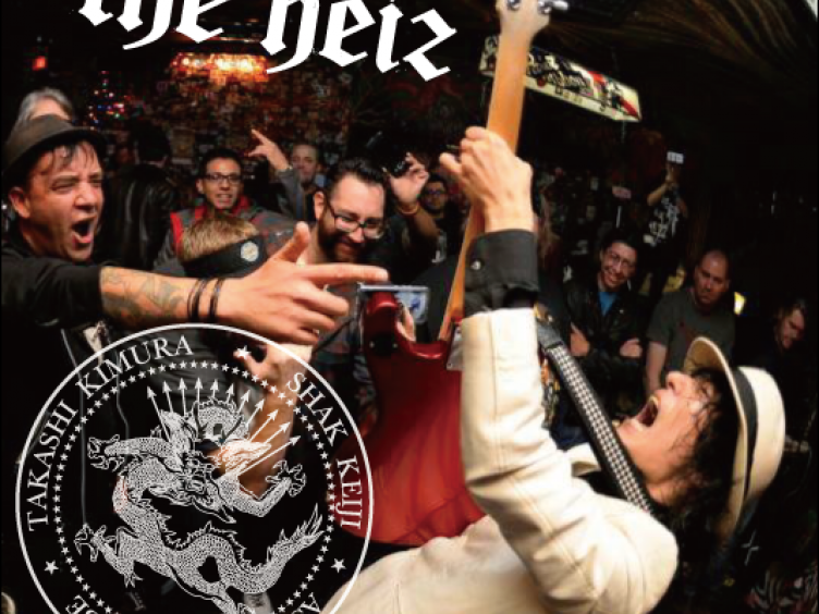 the heiz the heiz