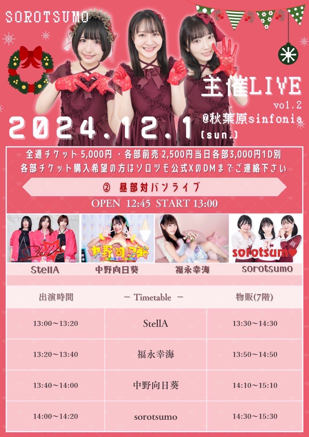 イベントサムネイル1