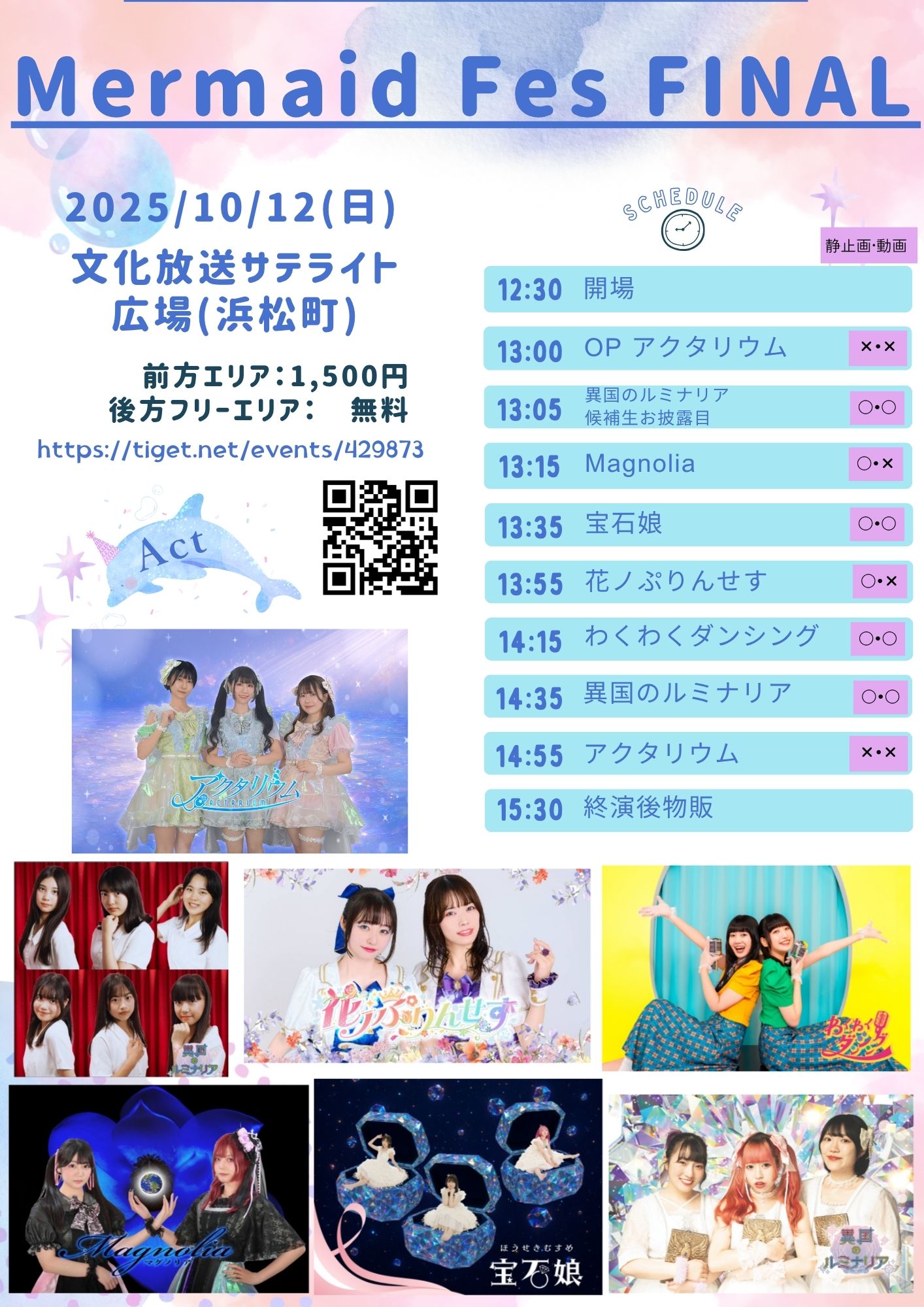 イベントサムネイル1