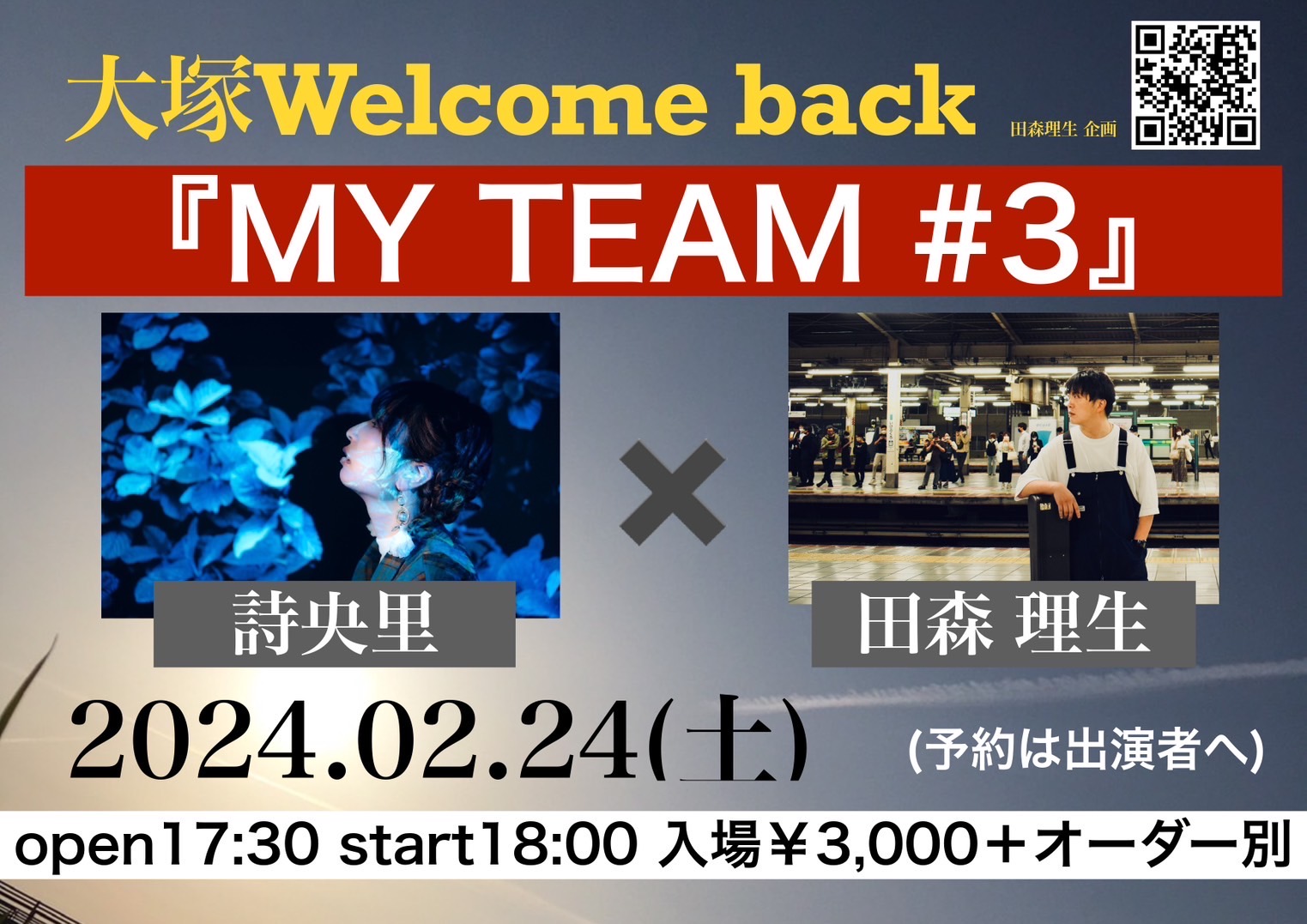 イベントサムネイル1