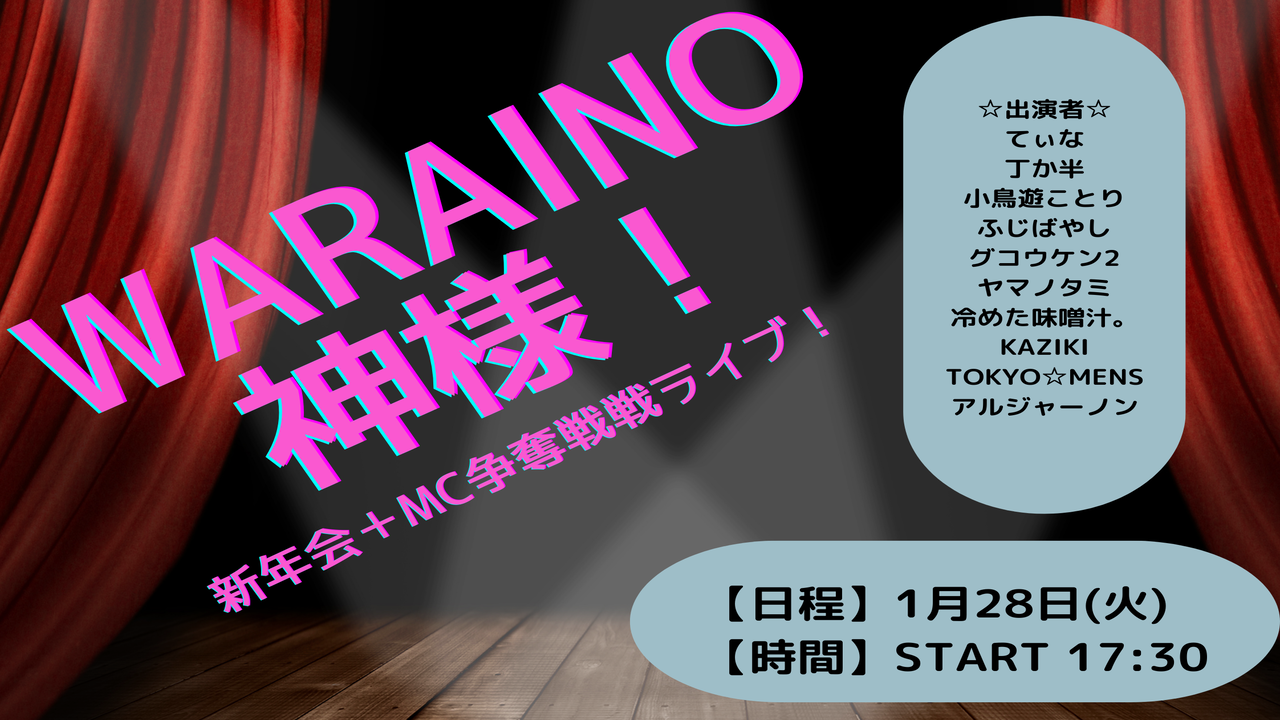 イベントサムネイル1