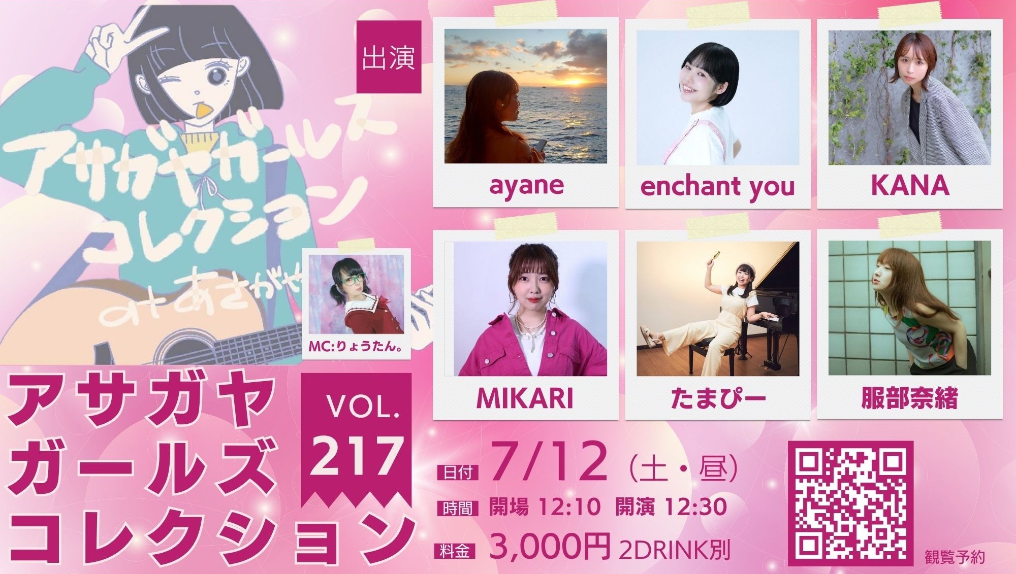 イベントサムネイル1