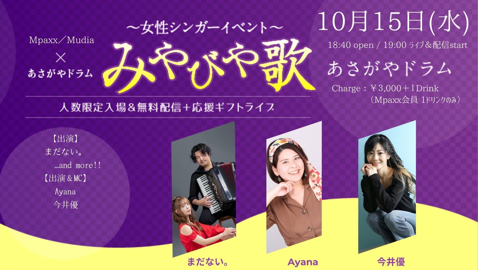 イベントサムネイル1