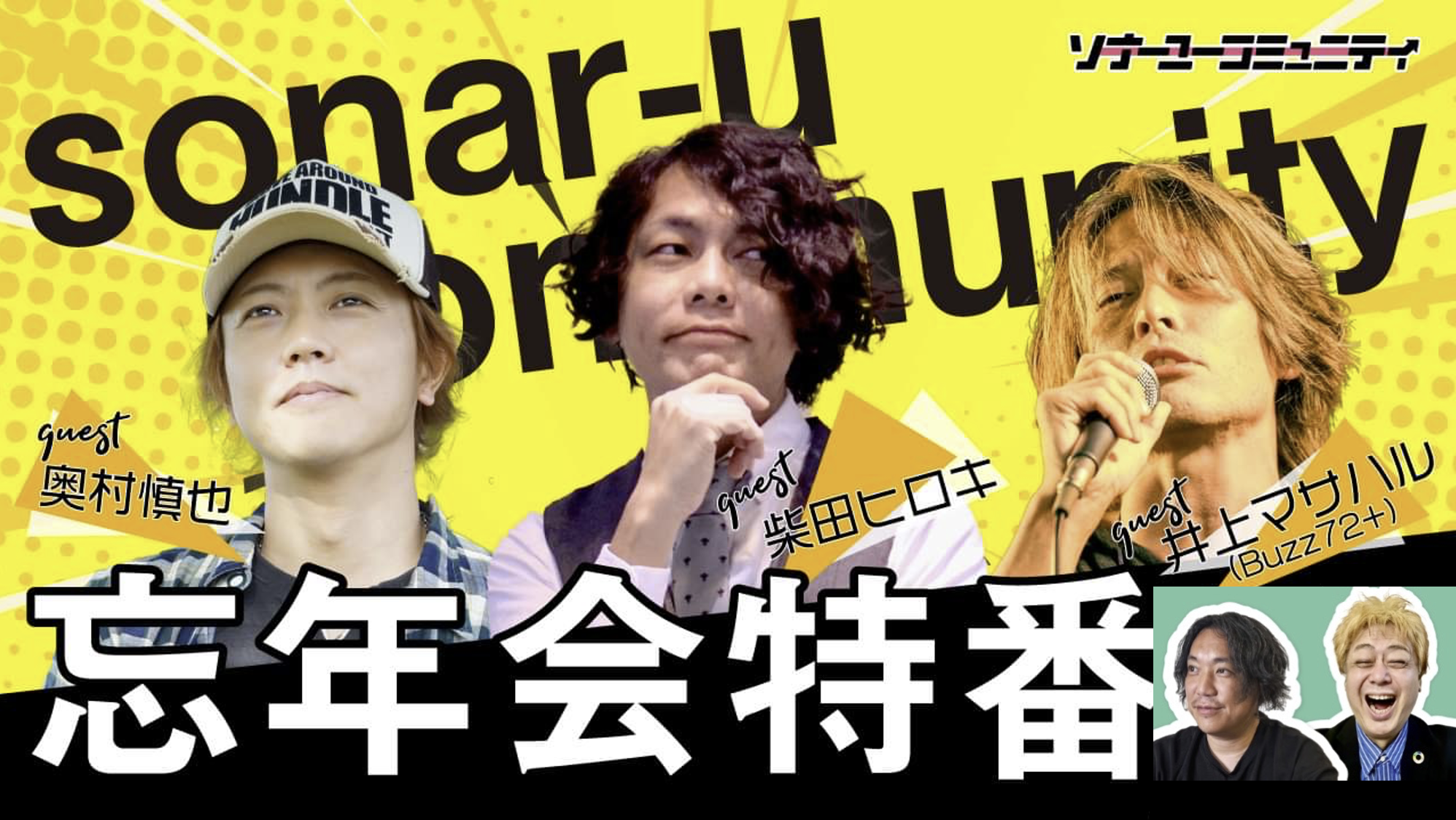 イベントサムネイル1