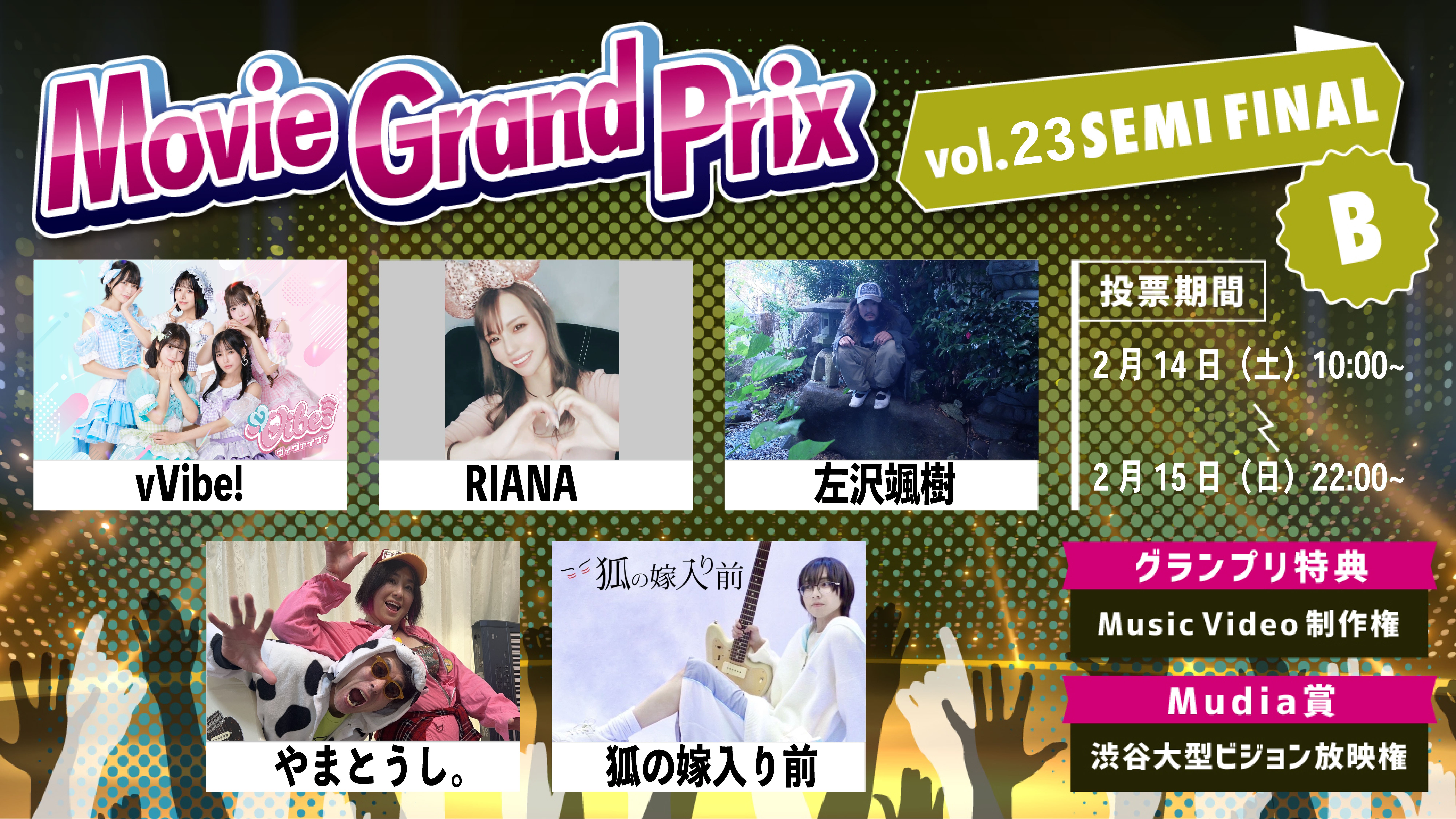 イベントサムネイル1