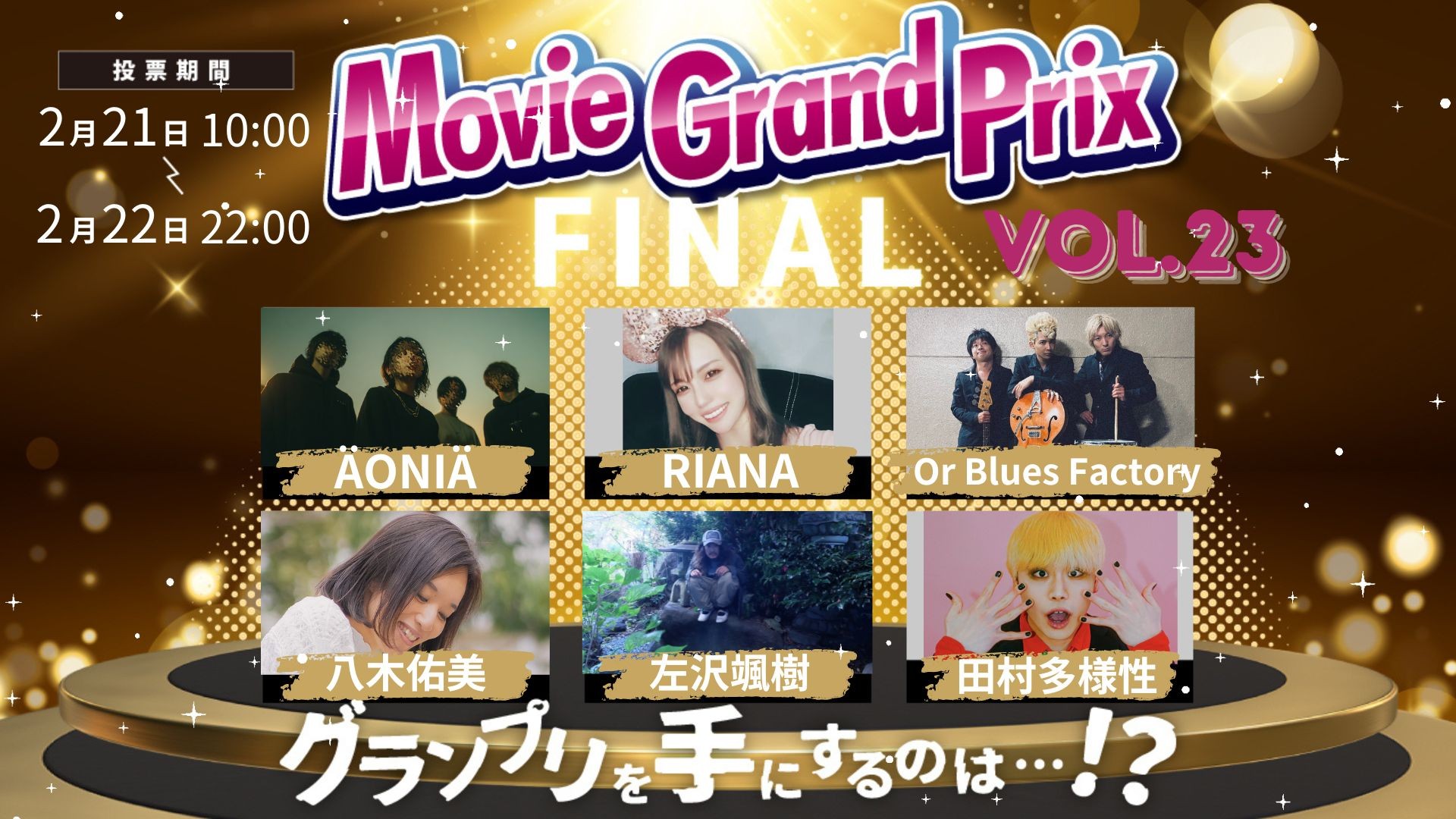 イベントサムネイル1