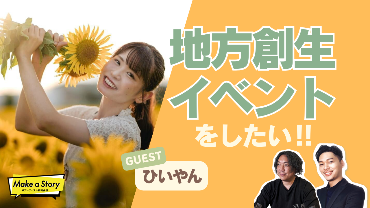 イベントサムネイル1