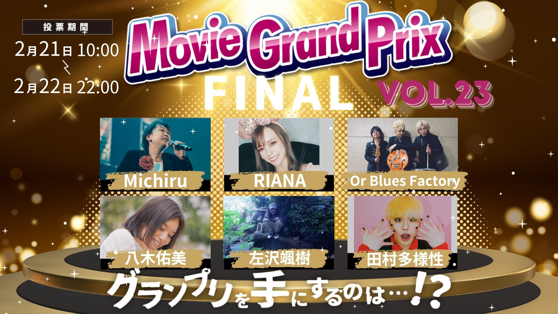 イベントサムネイル1