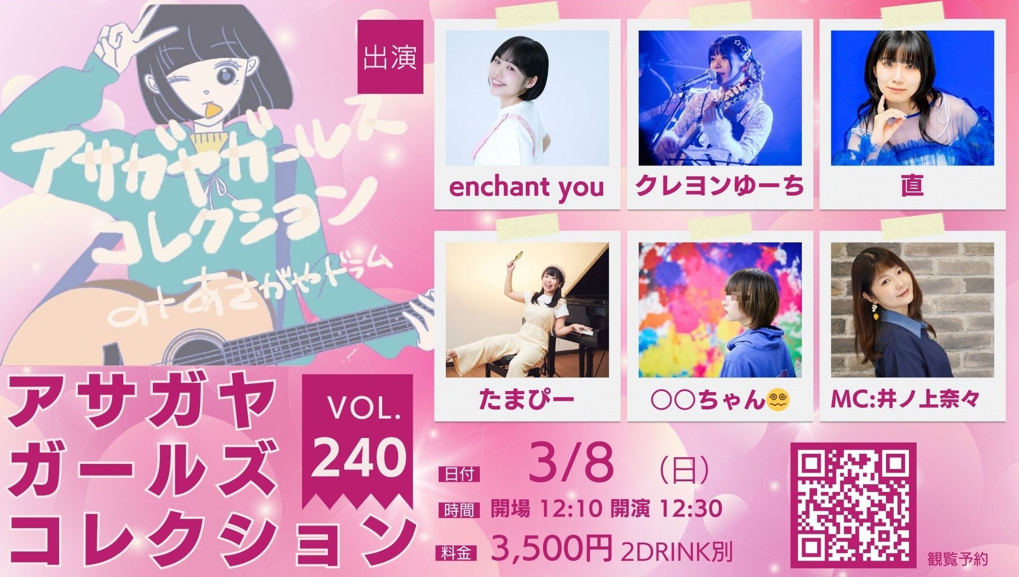 イベントサムネイル1