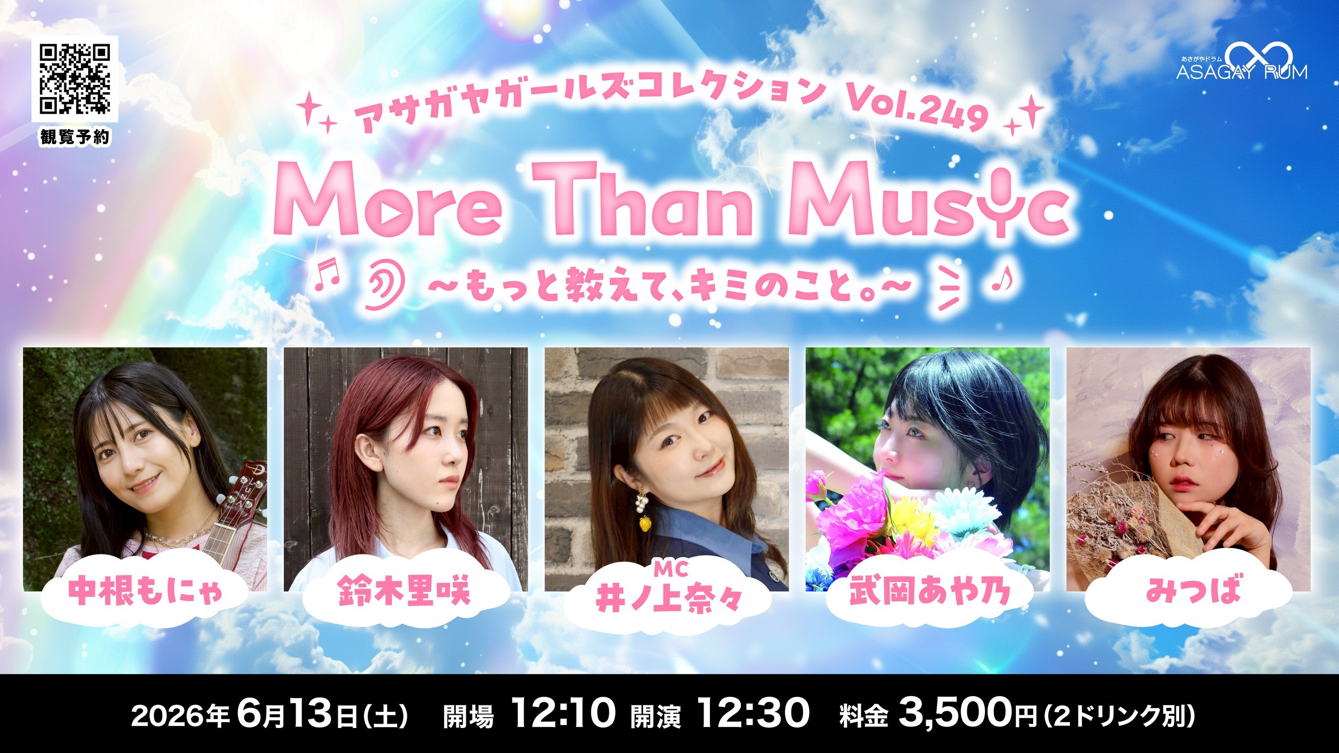 イベントサムネイル1