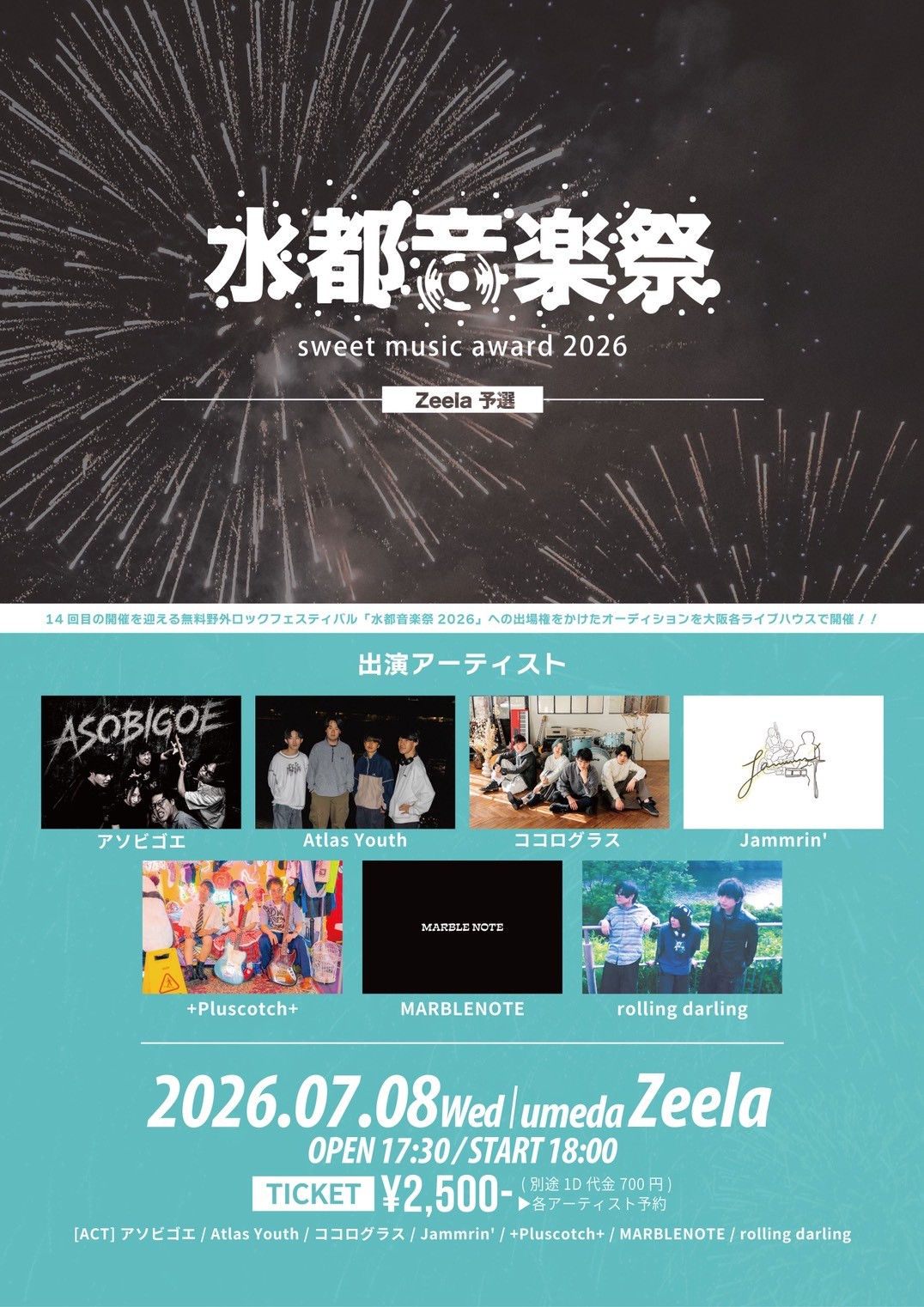 イベントサムネイル1