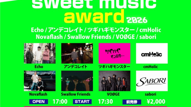 水都音楽祭 × 2nd LINE pre. 「sweet music award 2026」 - Mudia