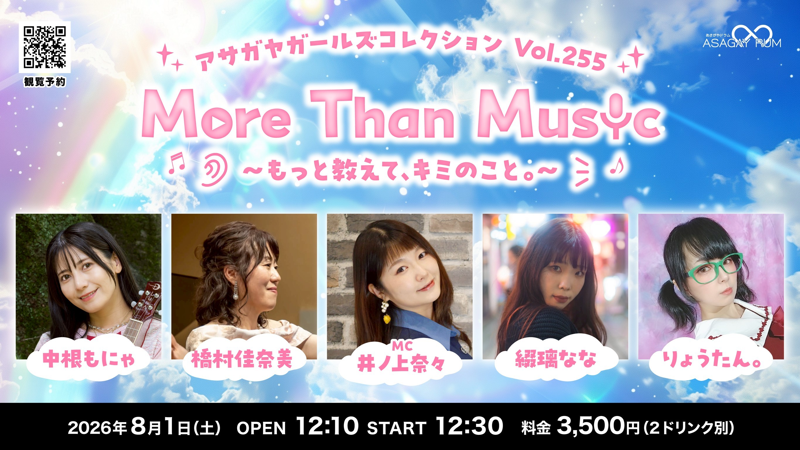 イベントサムネイル1